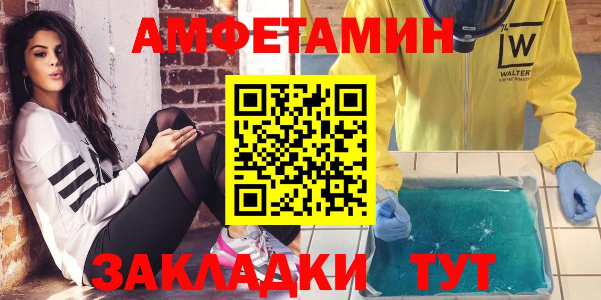 Ишимбай  АМФ Розовый  Амфетамин  Вход с VPN 
