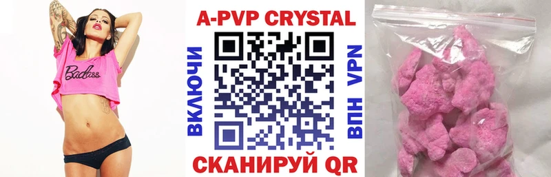 дарнет шоп  Ишимбай  A-PVP СК 