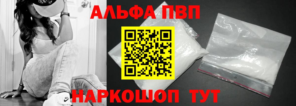 A PVP VHQ Ишимбай