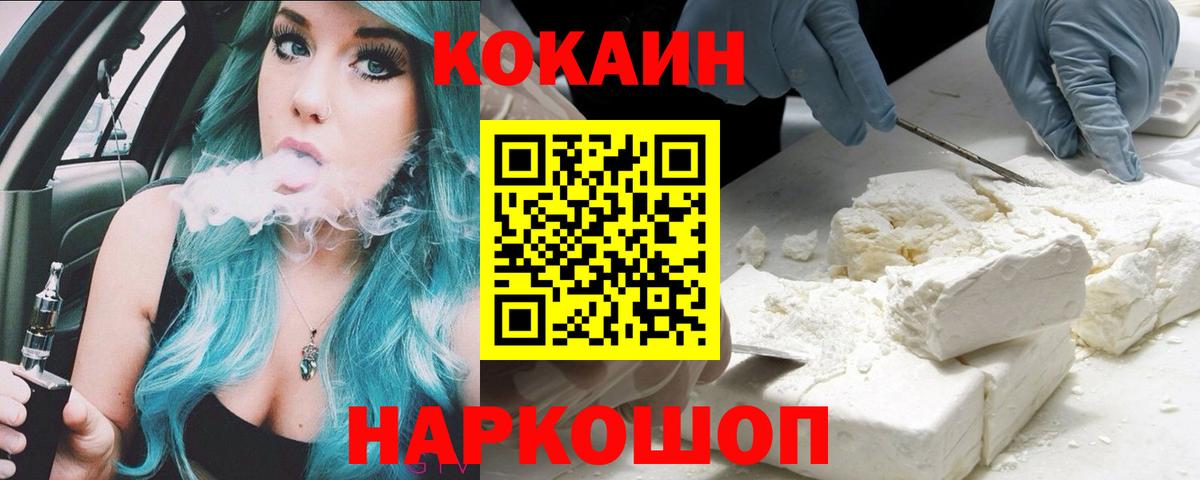Кокаин Колумбийский Ишимбай