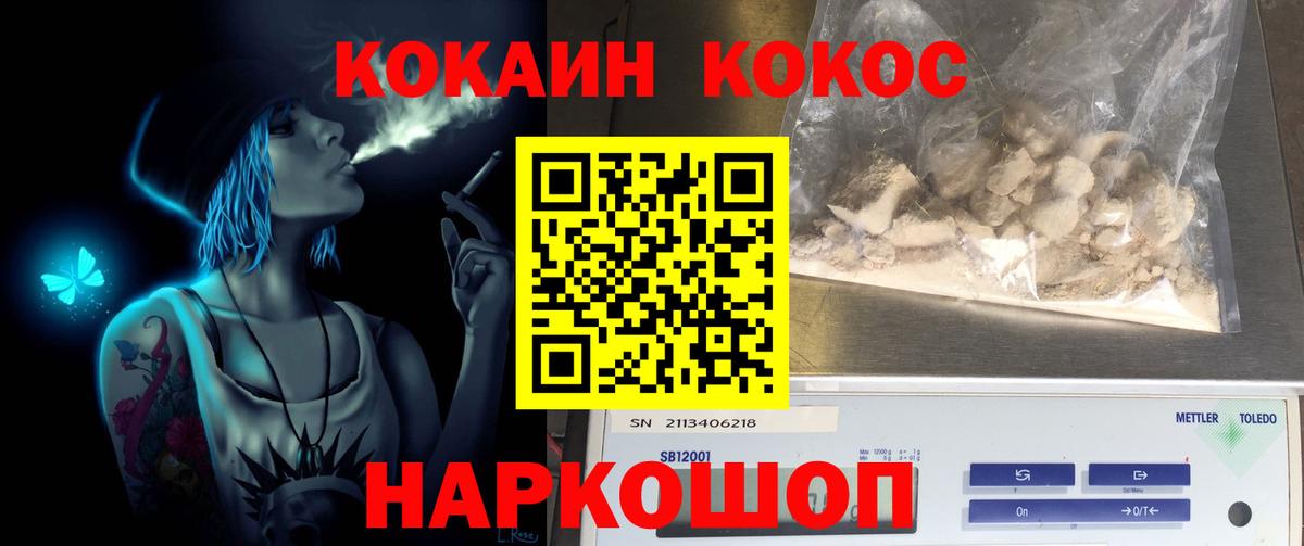 Ишимбай  COCAIN FishScale  Вход с VPN 
