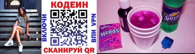 Кодеин Purple Drank магазин продажи наркотиков Ишимбай