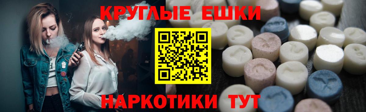 Ecstasy  где купить наркоту  Ecstasy VHQ  Ишимбай  Ecstasy диски  Вход с VPN 