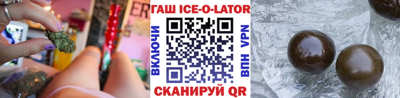 дарнет шоп  Ишимбай  ГАШИШ Изолятор 