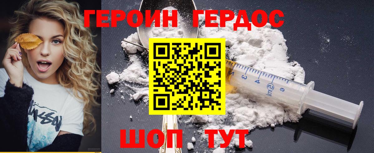Ишимбай  ГЕРОИН белый  Героин  Вход с VPN 