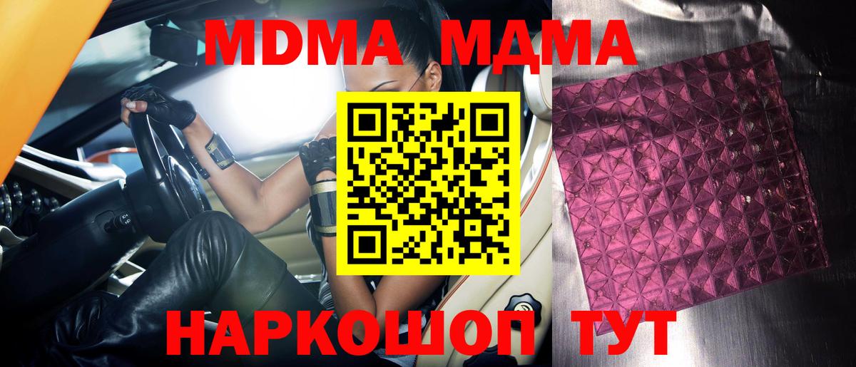 МДМА VHQ  МДМА  Ишимбай  Вход с VPN 
