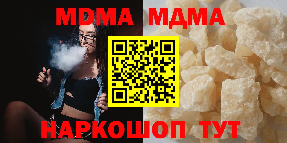 МДМА crystal Ишимбай