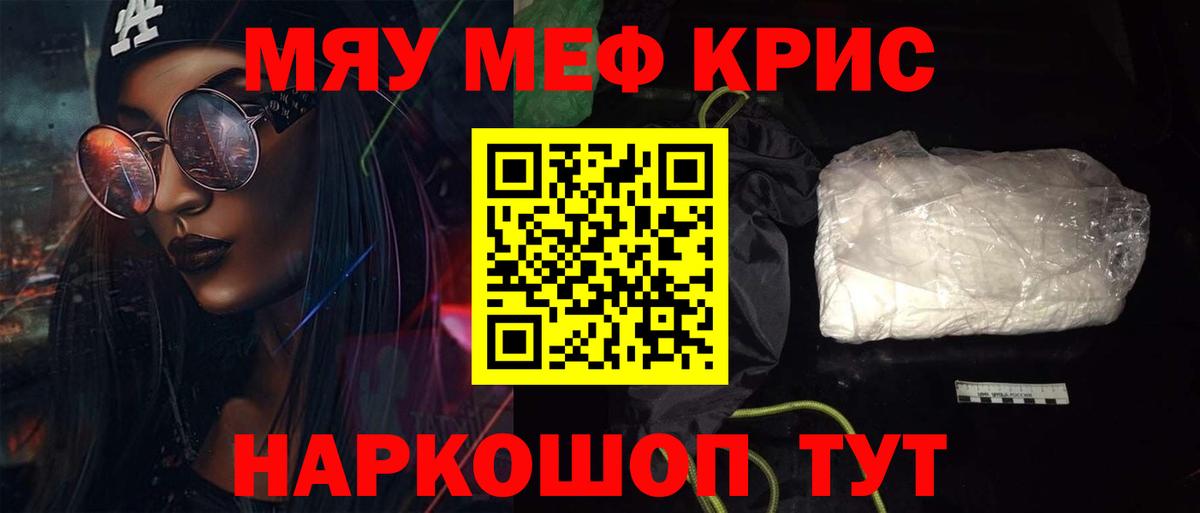 Меф  Ишимбай
