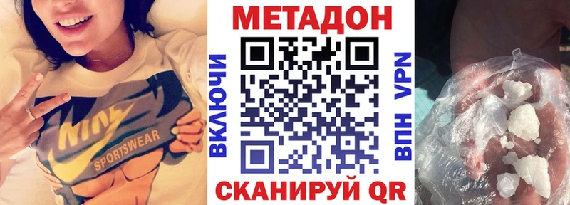 mega вход  Ишимбай  МЕТАДОН белоснежный 