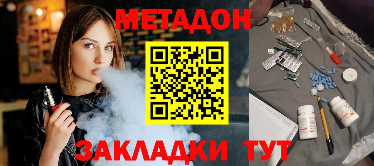 МЕТАДОН VHQ Ишимбай