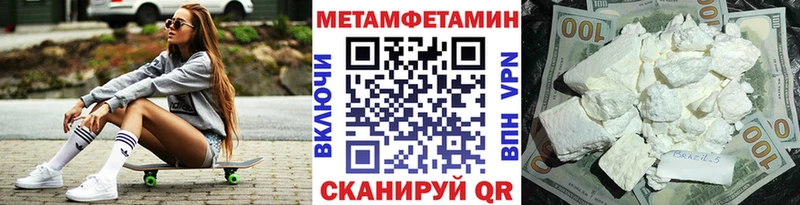 Первитин кристалл Ишимбай