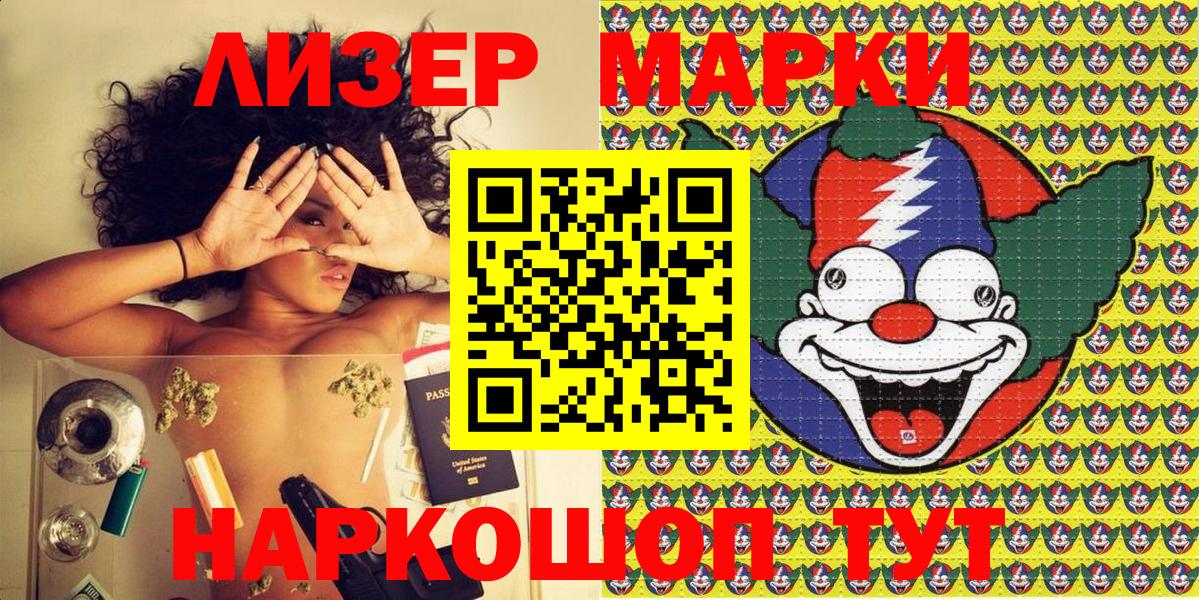 Ишимбай  Марки N-bome 1500мкг  Вход с VPN 