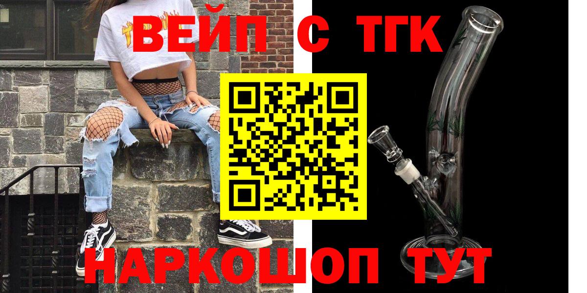 Дистиллят ТГК THC oil  Вход с VPN  Ишимбай 