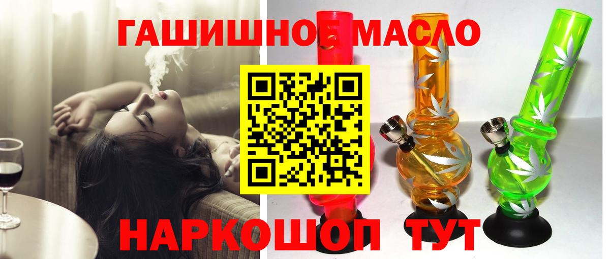 ТГК жижа Ишимбай