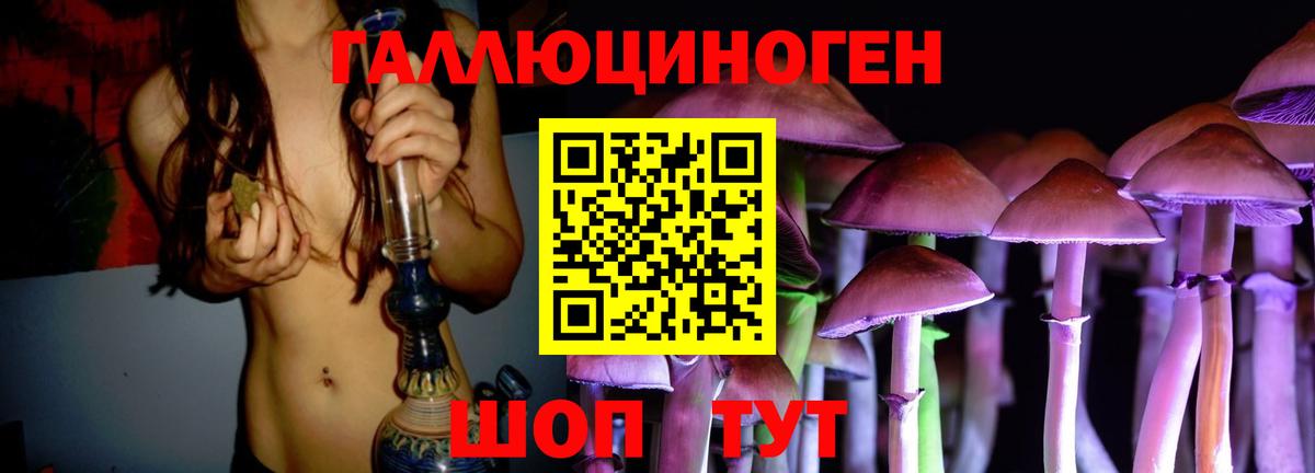 Галлюциногенные грибы прущие грибы Ишимбай